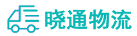 成都到磁县物流公司